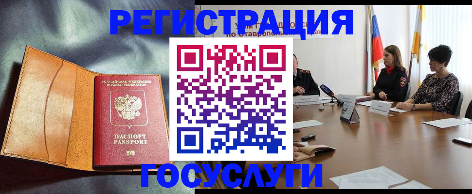 временная регистрация поиск в Нововоронеже