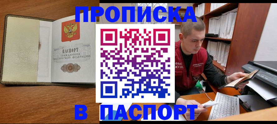 найти адрес прописки в Нововоронеже