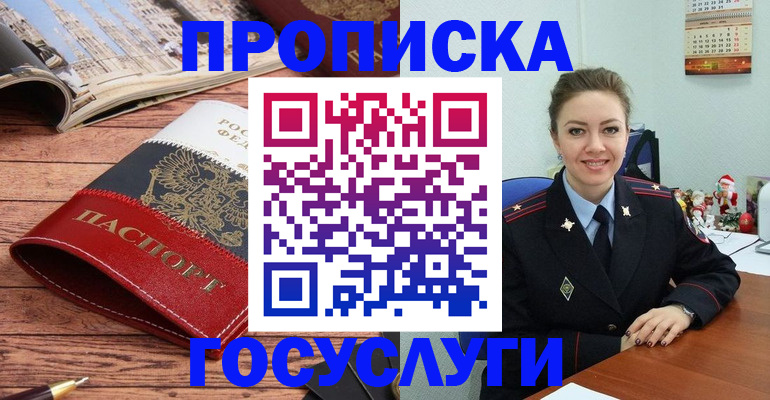 временная регистрация в квартире в Нововоронеже