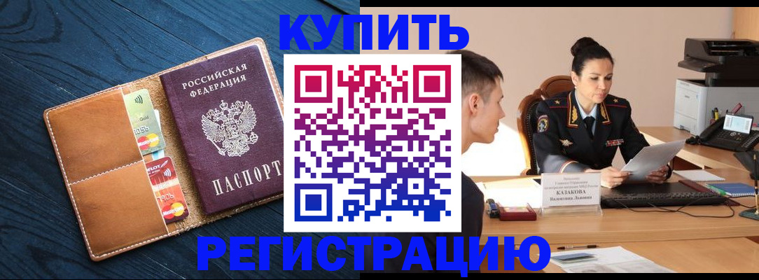 миграционный учет в Нововоронеже